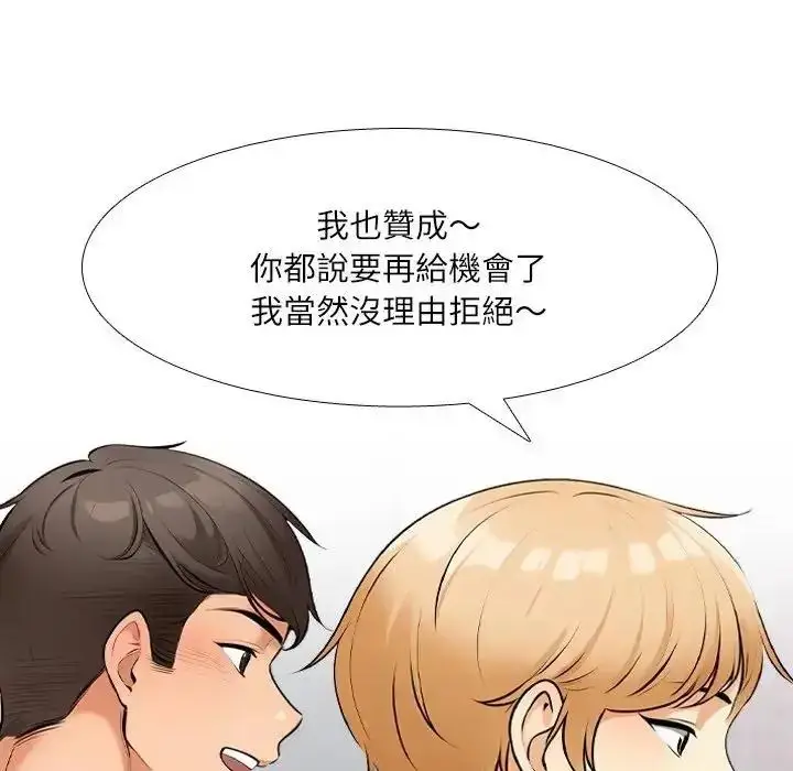 漫画《纯洁游戏》第8话第61张图