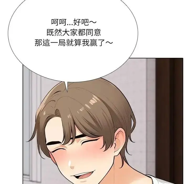 漫画《纯洁游戏》第8话第63张图