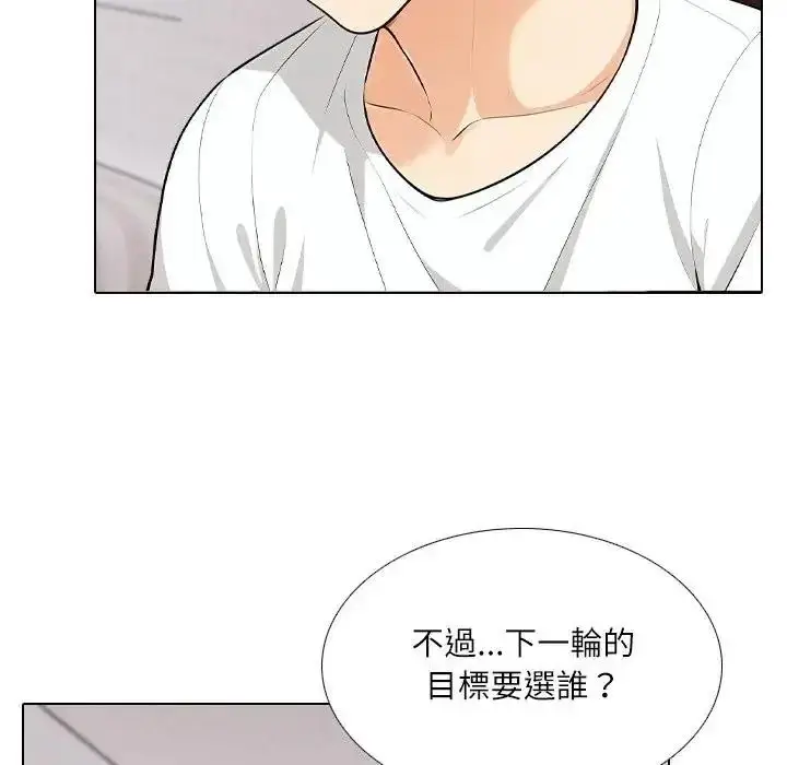 漫画《纯洁游戏》第8话第64张图