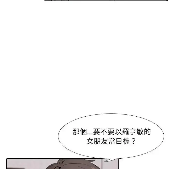 漫画《纯洁游戏》第8话第72张图