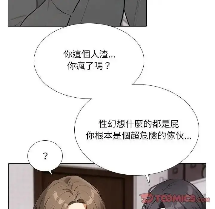 漫画《纯洁游戏》第8话第74张图