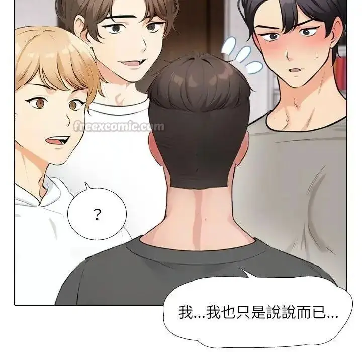漫画《纯洁游戏》第8话第75张图