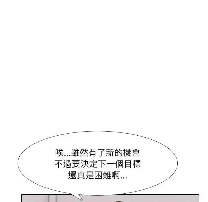 漫画《纯洁游戏》第8话第76张图