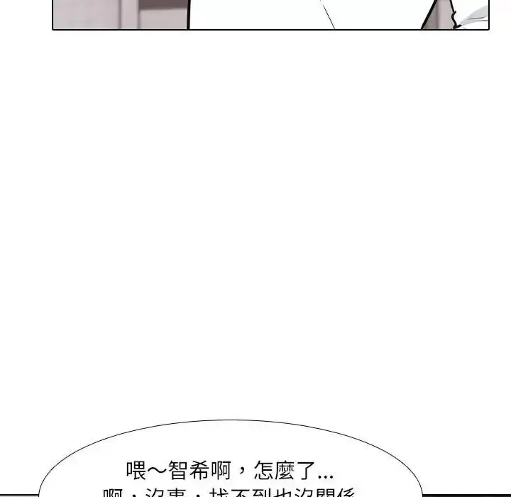 漫画《纯洁游戏》第8话第78张图