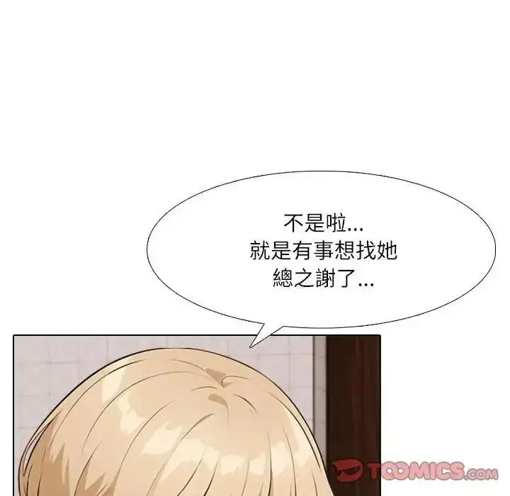 漫画《纯洁游戏》第8话第80张图
