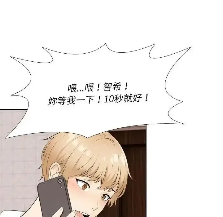 漫画《纯洁游戏》第8话第83张图