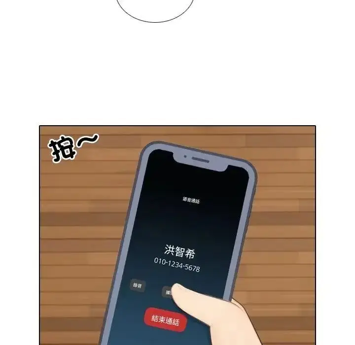 漫画《纯洁游戏》第8话第85张图