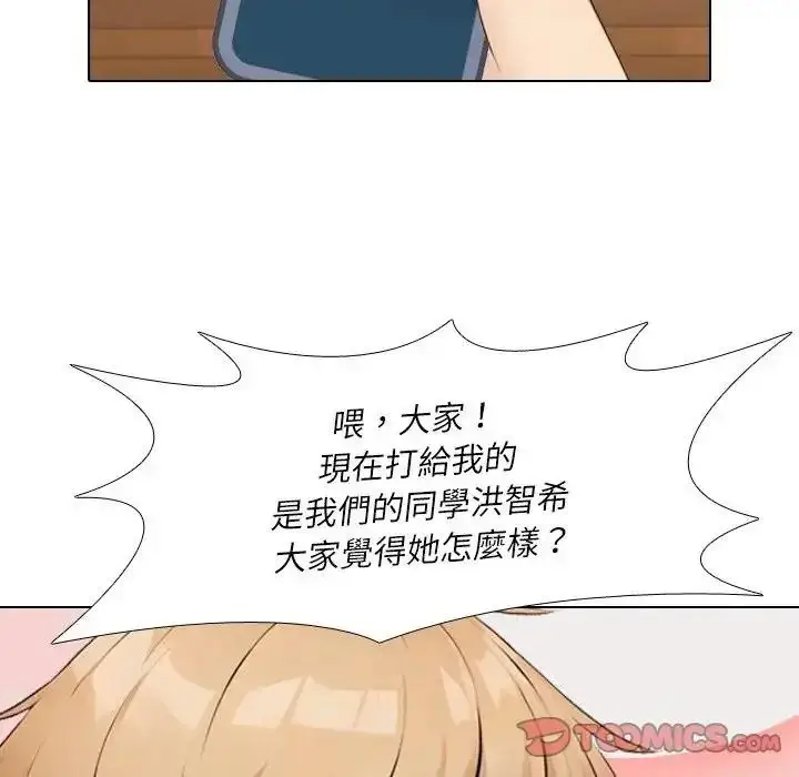 漫画《纯洁游戏》第8话第86张图
