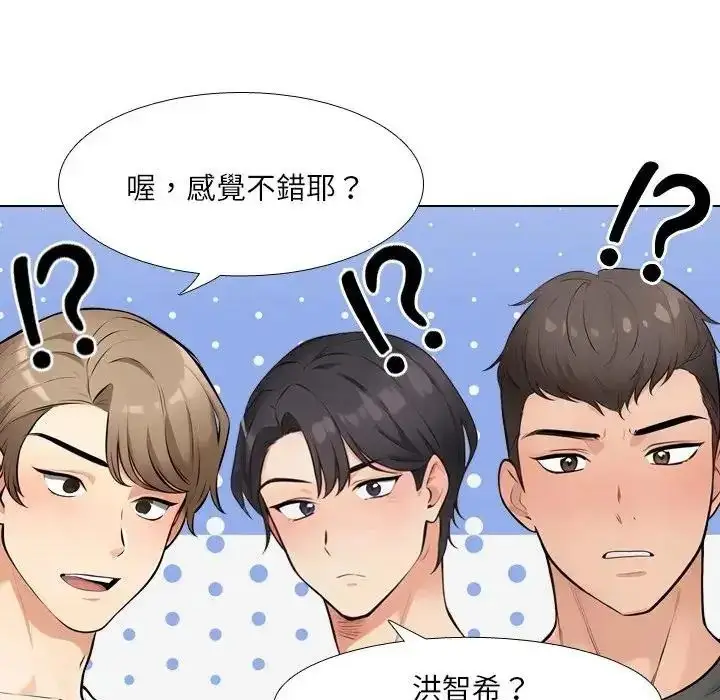漫画《纯洁游戏》第8话第88张图