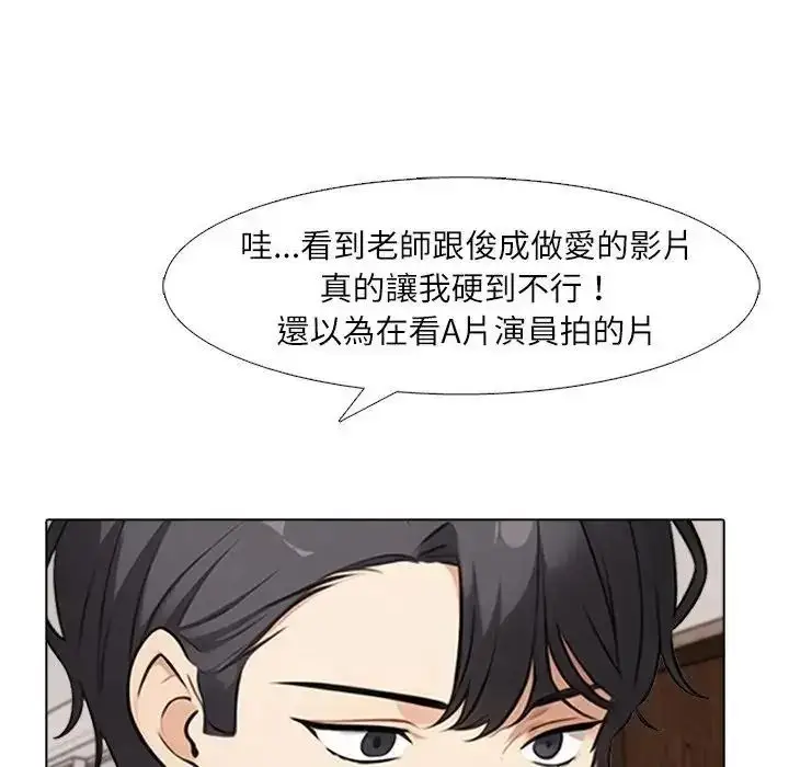 漫画《纯洁游戏》第8话第9张图