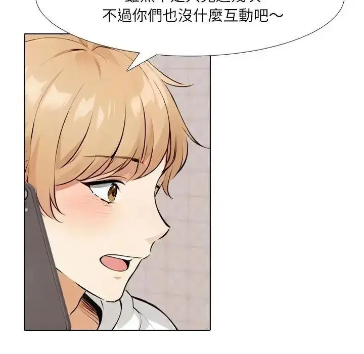 漫画《纯洁游戏》第8话第96张图