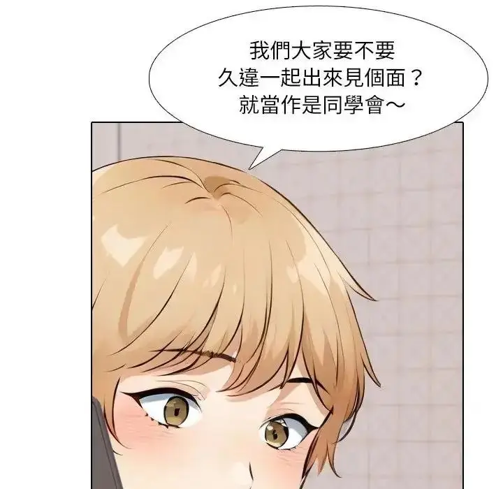 漫画《纯洁游戏》第8话第97张图