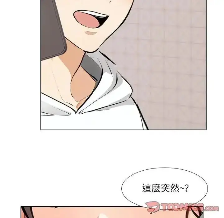 漫画《纯洁游戏》第8话第98张图
