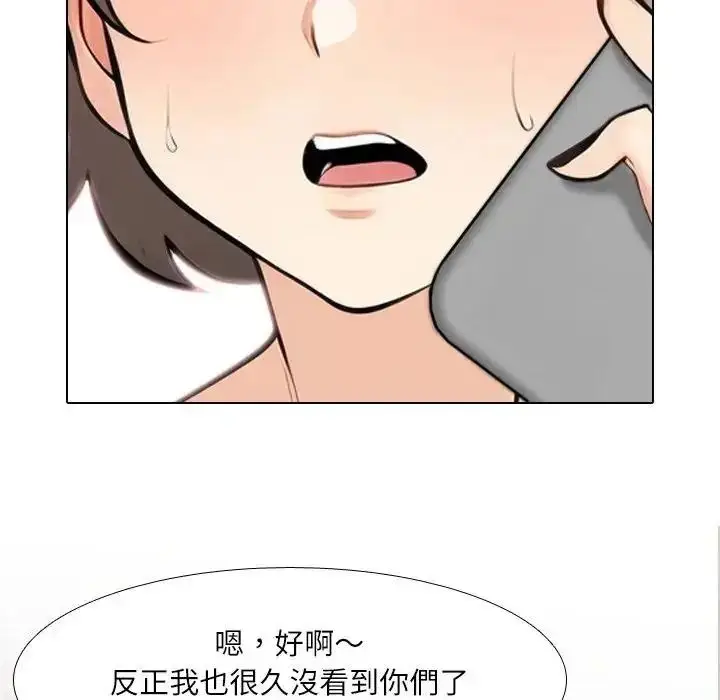 漫画《纯洁游戏》第8话第99张图