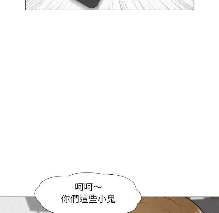 漫画《纯洁游戏》第7话第102张图