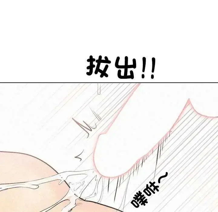 漫画《纯洁游戏》第7话第118张图