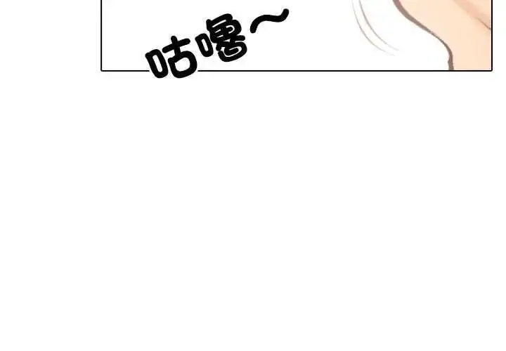 漫画《纯洁游戏》第7话第2张图