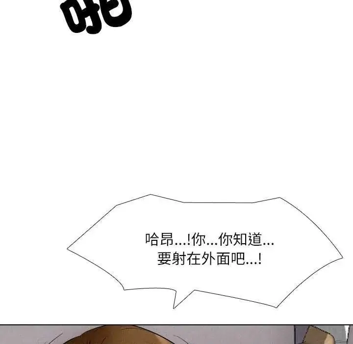 漫画《纯洁游戏》第7话第27张图