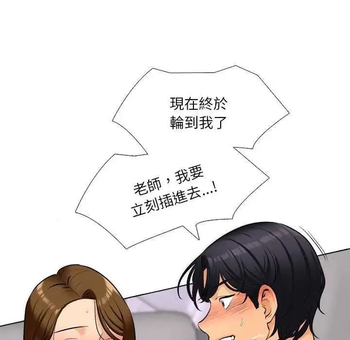 漫画《纯洁游戏》第7话第35张图