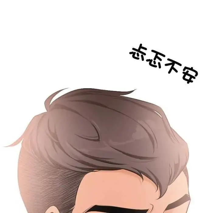 漫画《纯洁游戏》第7话第37张图