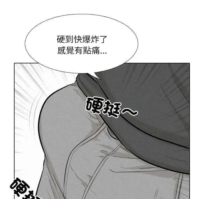 漫画《纯洁游戏》第7话第41张图