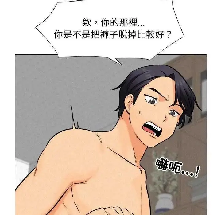 漫画《纯洁游戏》第7话第44张图