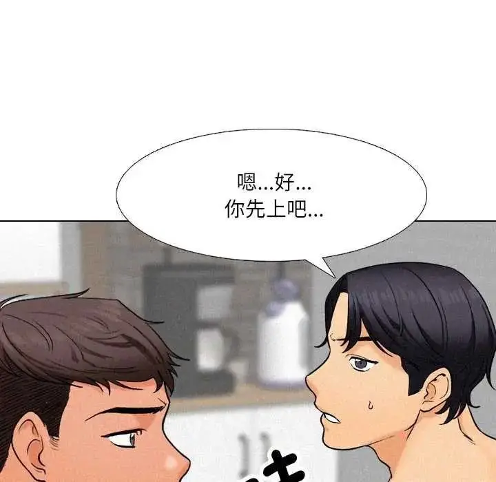 漫画《纯洁游戏》第7话第47张图
