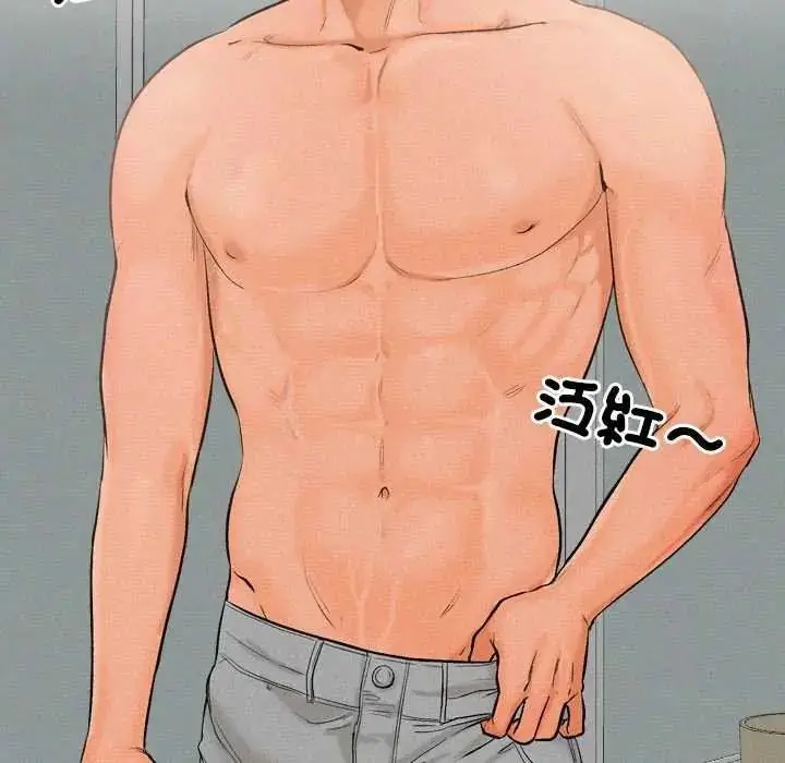 漫画《纯洁游戏》第7话第52张图