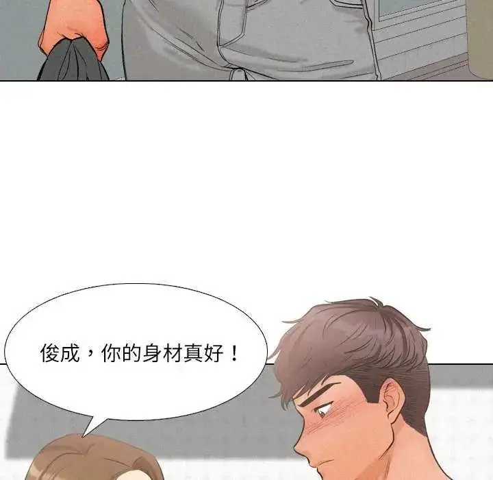 漫画《纯洁游戏》第7话第53张图