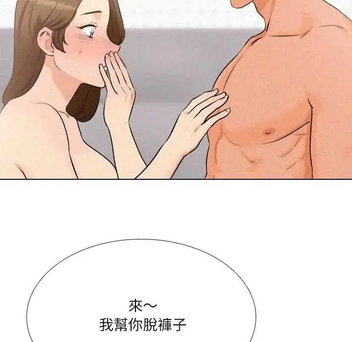 漫画《纯洁游戏》第7话第54张图