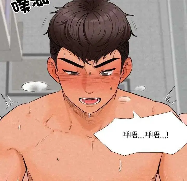 漫画《纯洁游戏》第7话第81张图