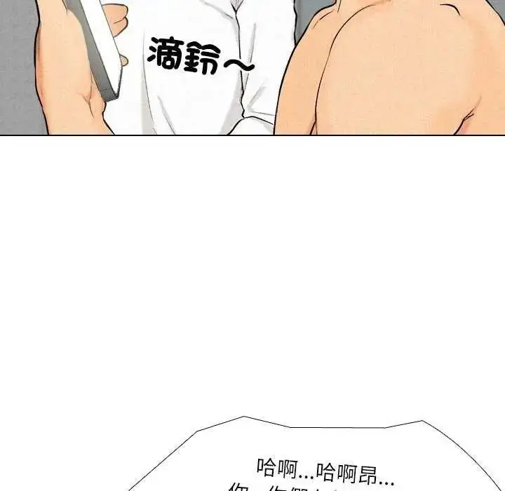 漫画《纯洁游戏》第7话第94张图