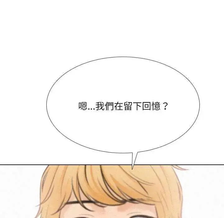 漫画《纯洁游戏》第7话第96张图