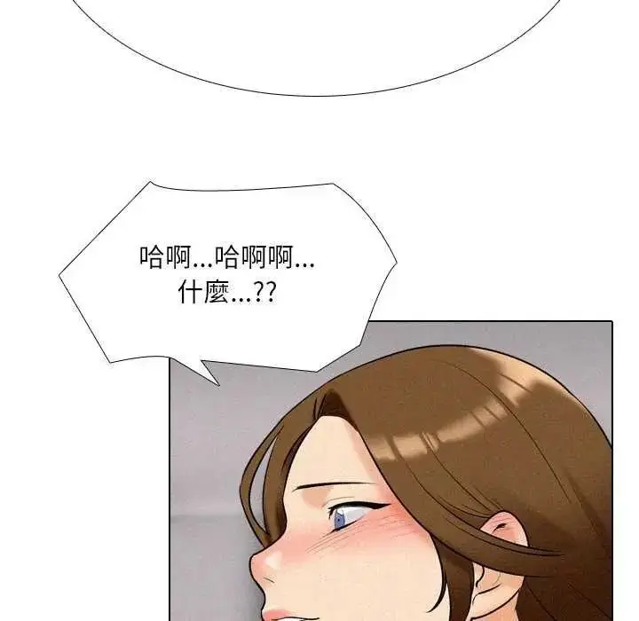 漫画《纯洁游戏》第7话第98张图
