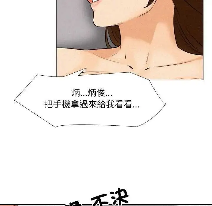 漫画《纯洁游戏》第7话第99张图