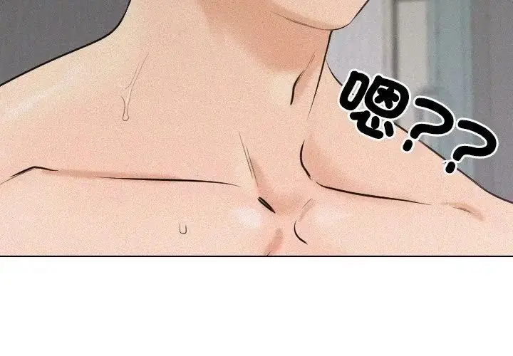 漫画《纯洁游戏》第3话第101张图