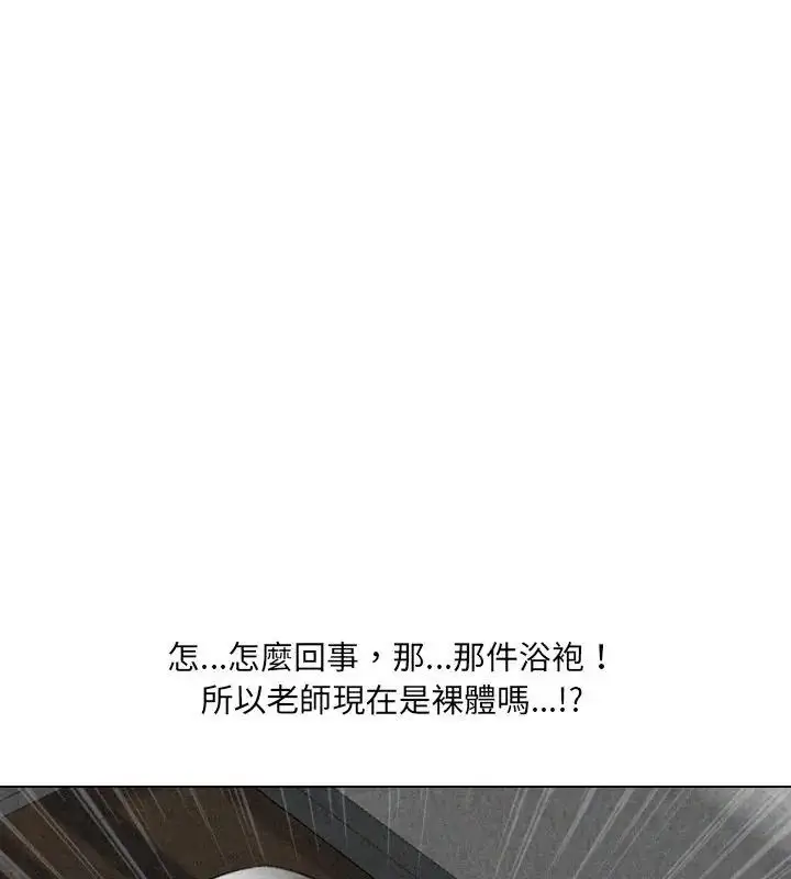 漫画《纯洁游戏》第3话第102张图