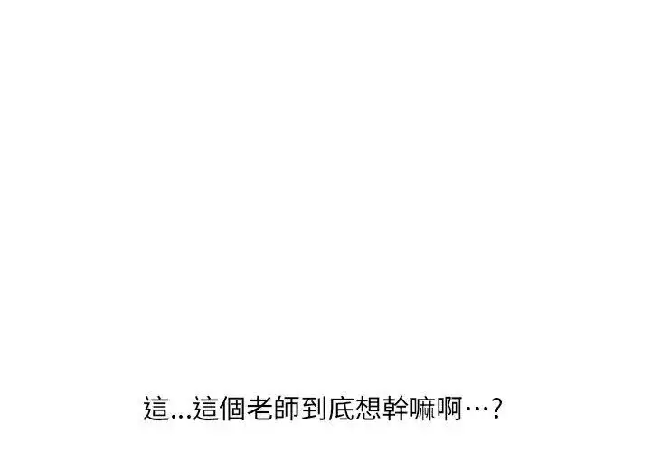漫画《纯洁游戏》第3话第104张图