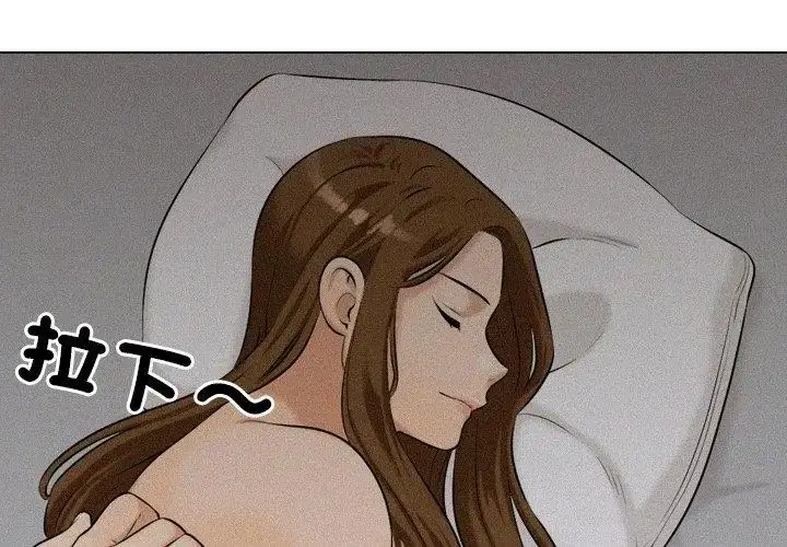 漫画《纯洁游戏》第3话第107张图