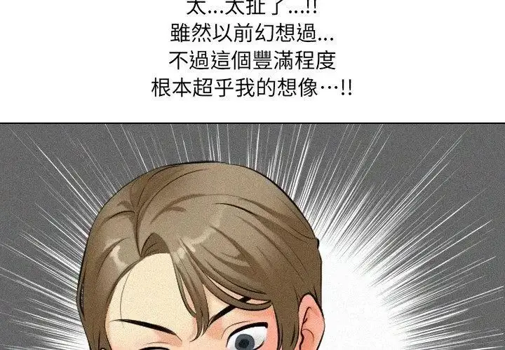 漫画《纯洁游戏》第3话第113张图