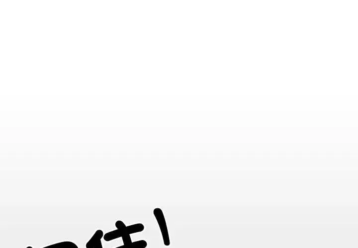漫画《纯洁游戏》第3话第116张图
