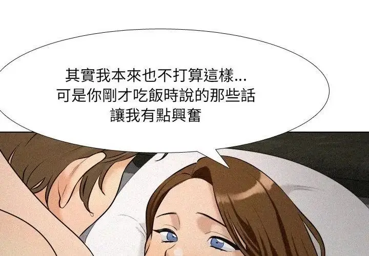 漫画《纯洁游戏》第3话第119张图