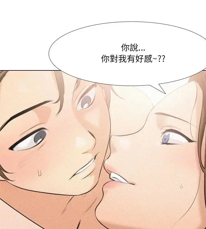 漫画《纯洁游戏》第3话第121张图