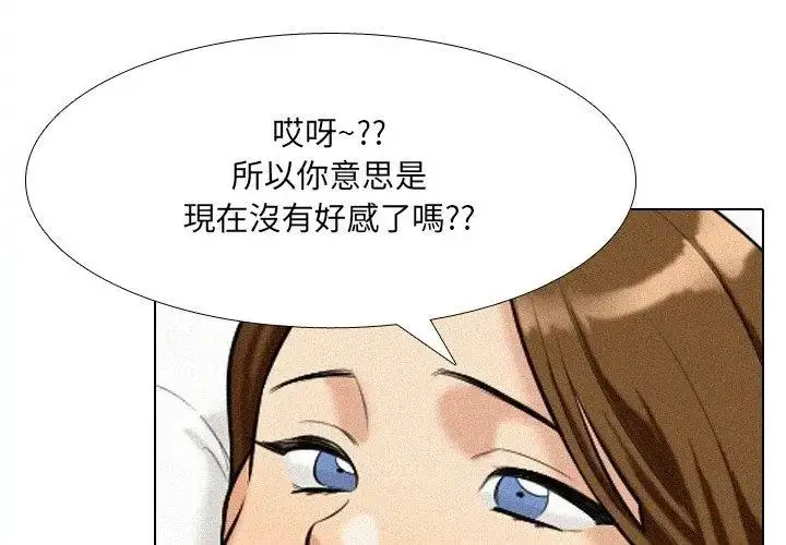 漫画《纯洁游戏》第3话第125张图