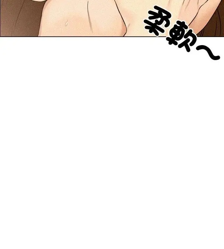 漫画《纯洁游戏》第3话第142张图