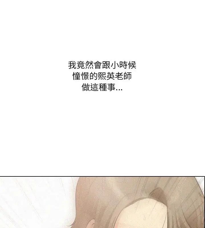 漫画《纯洁游戏》第3话第154张图