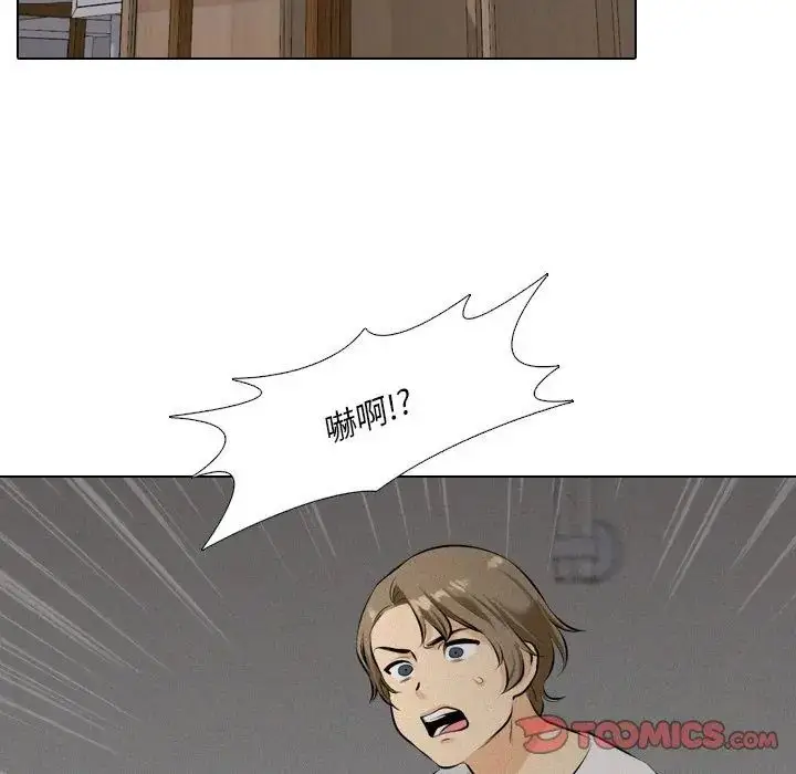 漫画《纯洁游戏》第3话第2张图