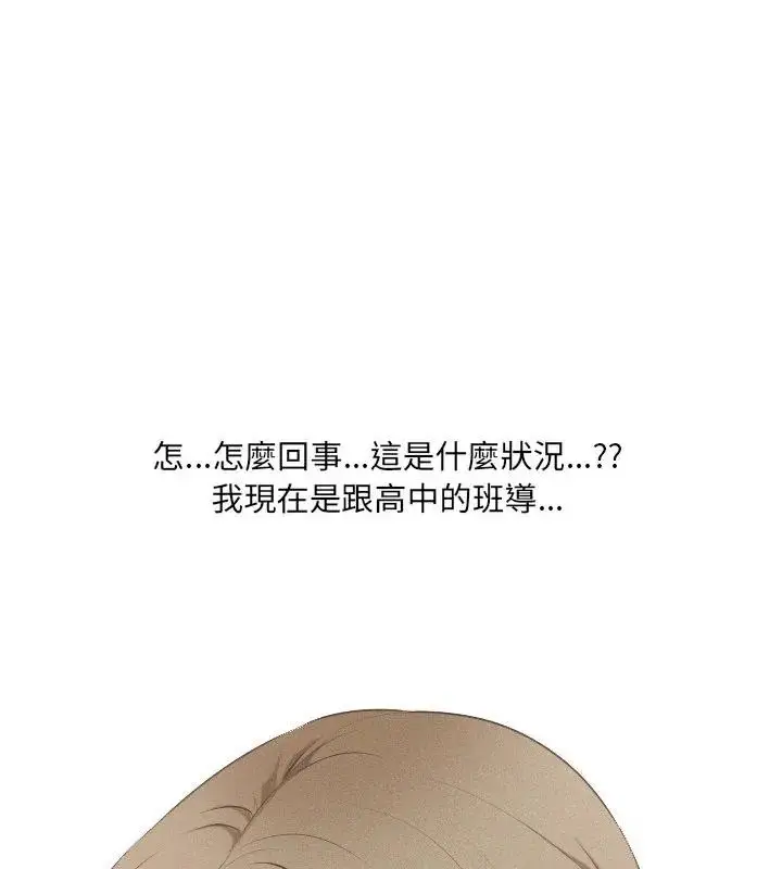 漫画《纯洁游戏》第3话第22张图