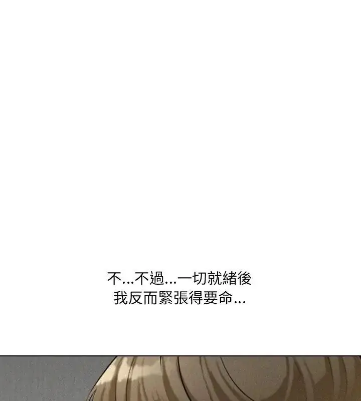 漫画《纯洁游戏》第3话第33张图