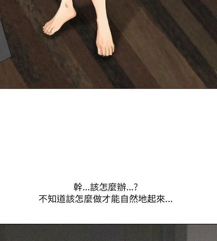 漫画《纯洁游戏》第3话第46张图